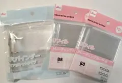 品薄(限定数量アリ)B8バインダー　トレーディングカードリフィル　 ２個セット