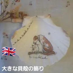 イギリス　海辺　犬と猫のイラスト 貝殻　小物入れ　皿　飾り　置物