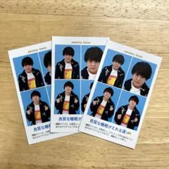 週刊TVガイド 証明写真 Hey!Say!JUMP 有岡大貴