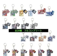 グリードアイランド メタルキーホルダーコレクション G・Iカード 全
