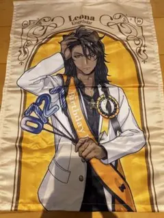 ツイステ レオナ 等身大タペストリー ツイステッドワンダーランド