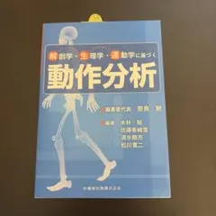 Foot Function フットファンクション【書き込みなし】 - メルカリ