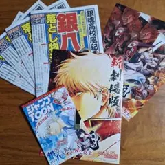 ジャンプフェスタ　 銀魂　セット