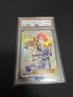 ［PSA10 ］カスミ＆カンナ SR 191/173 ポケのサムネイル
