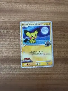 2026年最新】ポケモンカード ギザみみピチューの人気アイテム - メルカリ