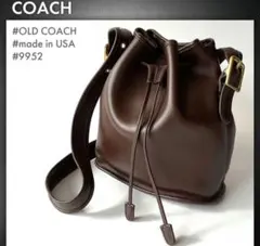 《USA製•大人気》オールドコーチ巾着ショルダーバッグ9952こげ茶大きめ