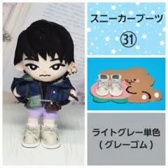 ㉛スニーカーブーツ　すのチル　チルぬい服　靴