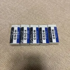 MONO プラスチック消しゴム 5個セットのサムネイル