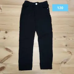 120サイズ 裏起毛ストレッチパンツ