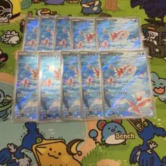 トサキントar 20枚セット - メルカリ