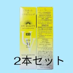 ナリス UVビューティ サンスクリーン ホワイト 2本セットのサムネイル