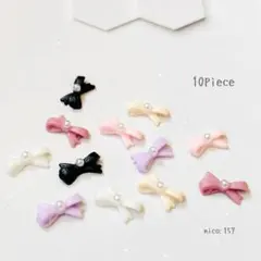 【157】量産リボン ネイルパーツ（パール付き）10piece