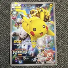 2026年最新】ピカチュウバトルフェスタ2014の人気アイテム - メルカリ