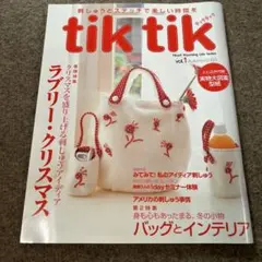 Tik tik Vol.1(2003Autumn)