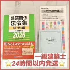2025年最新】法令集 線引きの人気アイテム - メルカリ