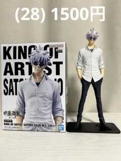 呪術廻戦　フィギュアC (A〜C(1〜34)の中で合計3千円以上でバラ売り可)
