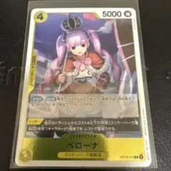 ペローナ SR OP04-033 蒼海の七傑 ワンピースカード - メルカリ