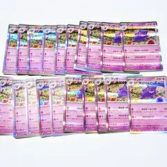 ポケモンカード ゲンガー r 20枚 まとめ売り