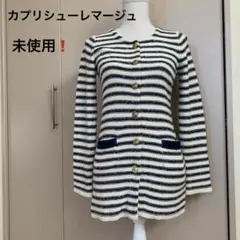 カプリシューレマージュ　綿混　ロングカーディガン　ジャケット　未使用❗️お値下げ‼️