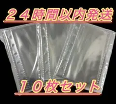 シール帳 リフィル 10枚10枚×1透明 バインダー 収納 6穴　A7