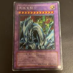 2025年最新】究極竜騎士 GB7-003の人気アイテム - メルカリ