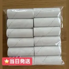 トイレットペーパー芯 12本セット