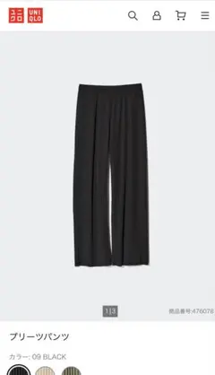 UNIQLO プリーツパンツ ブラック S