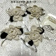 ワンダフルワールド カネコイサオ コサージュ ネックレス 花 - メルカリ