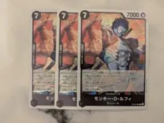 モンキー・D・ルフィ3枚セットOP15-092 - メルカリ