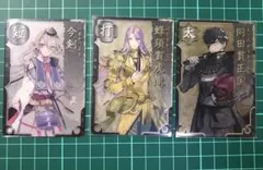 刀剣乱舞　カード　3枚セット