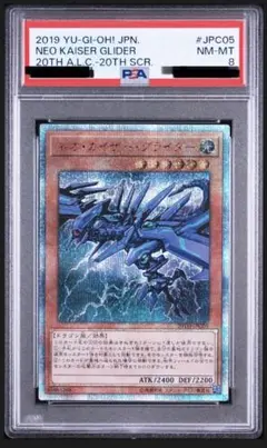 ネオ カイザー グライダー 20th PSA 10 - メルカリ