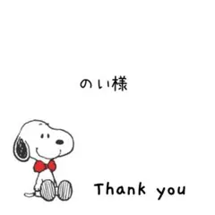のい 様