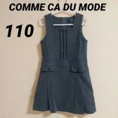 110cm/コムサ・デ・モード ジャンパースカート　グレー