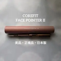 2026年最新】corefit フェイスポインターの人気アイテム - メルカリ