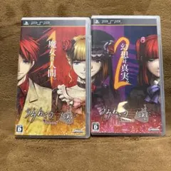 うみねこのなく頃にPortable 1