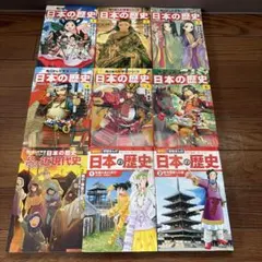 日本の歴史 1〜21巻＋別1巻&2巻 小学館 学習まんが 23冊 まとめ売り