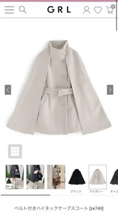 GRL ベルト付きハイネックケープスコート［ze749］