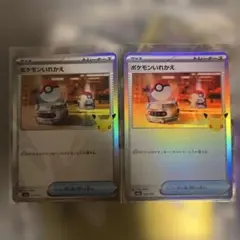 ポケモンカード ポケモンいれかえ 2枚セット