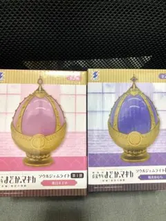 魔法少女まどか☆マギカ 鹿目まどか 暁美ほむら ソウルジェムライト 2個セット