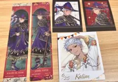 ツイステッドワンダーランド スカラビア 5枚セット