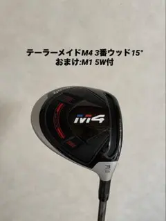 2026年最新】m4 フェアウェイウッドの人気アイテム - メルカリ