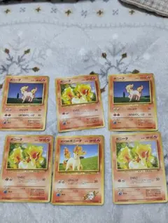 旧裏★ポケモンカード ポニータ 6枚セット