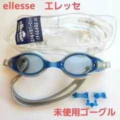 【未使用】エレッセ　ellesse　水泳　ゴーグル　青　シルバー