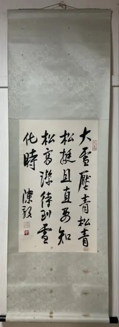 2025年最新】栄宝斎の人気アイテム - メルカリ