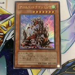 2025年最新】アームド・ドラゴンlv7の人気アイテム - メルカリ