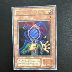 2026年最新】モノマネ幻想師の人気アイテム - メルカリ