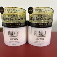ボタニスト ボタニカル ヘアマスク ディープダメージ リペアバームのサムネイル