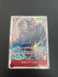 ワンピースカード　エッグヘッドクライシス　ロロノア・ゾロ SR