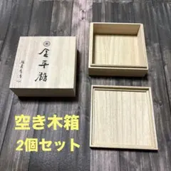 2026年最新】桐箱空箱の人気アイテム - メルカリ