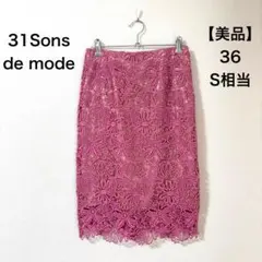 【美品】31 Sons de mode 花柄レースタイトスカート ピンク Sのサムネイル